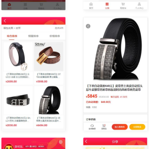 优秀的返佣商城、分销商城和理财商城开源PHP+VUE源码，完美运行