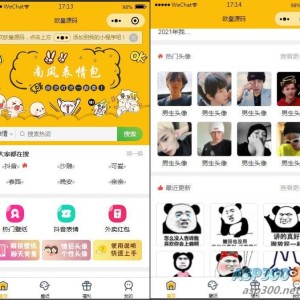 【独立版】表情包小程序完整版源码前后端源码