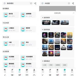 ChatGPT智能聊天系统源码v2.7.6全开源Vue前后端+后端PHP