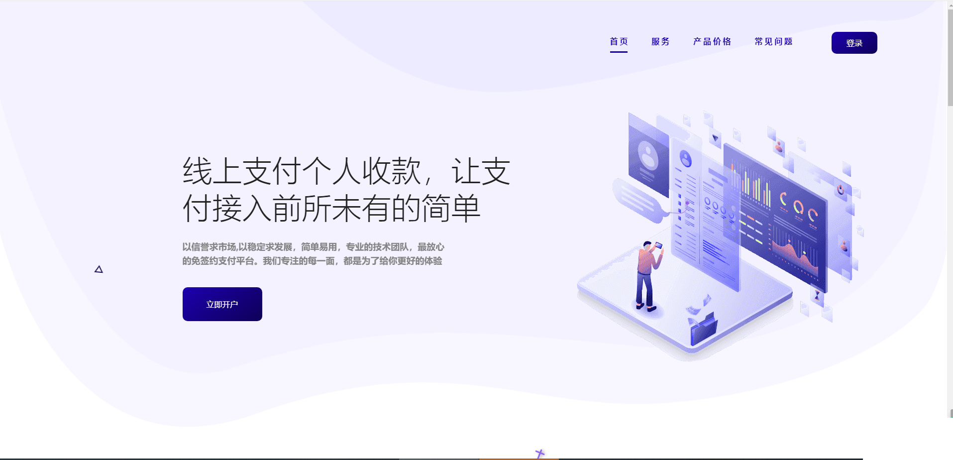 Peak码支付系统最新1.0.7版本