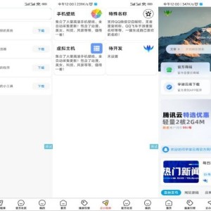 软件库1.3版本更新-iApp源码