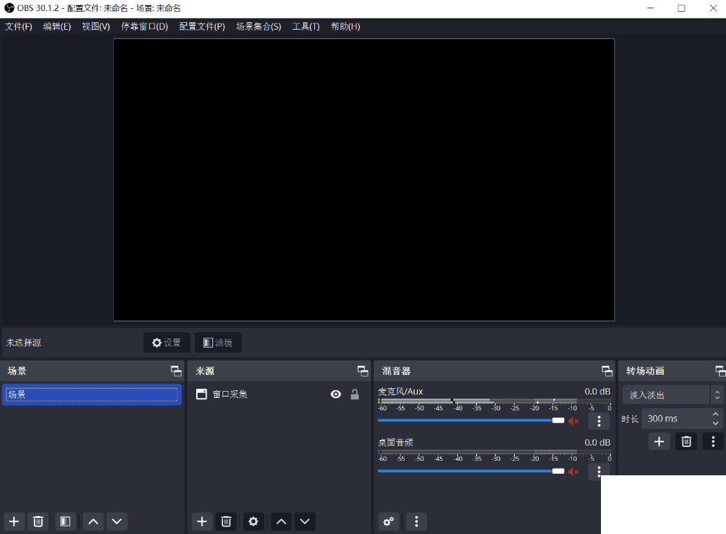 Obs studio v30.1.2 免费开源录屏和直播软件