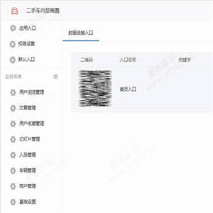 二手车内部商圈 v1.0.2 全开源公众号模块