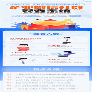 企业微信裂变系统 v1.0.58 全开源小程序源码