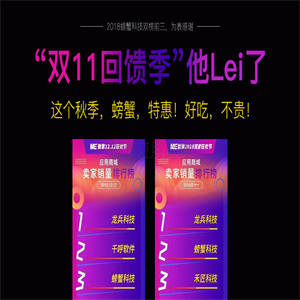 螃蟹投票 2.1.9全功能全开源模板独家带抖音模板 微信公众号版