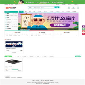 【小猪o2o生活通v2.82】全开源尊享版+多城市切换+企业付款+交友IM+平台快报