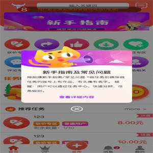 Z支付版拇指赚运营级别完整源码+视频教程下载