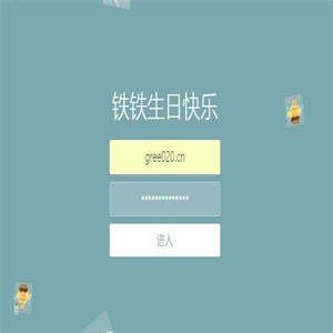 生日快乐祝福网HTML5源码