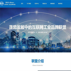 (自适应手机端)响应式互联网工业联盟网站pbootcms模板 源码下载