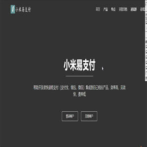 价值上千的支付源码 2020最新小米易支付源码 带有安装功能