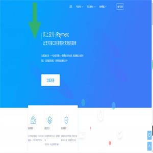 【柒上支付】个人免签系统柒上支付集合多个系统+代理功能+安装文档等