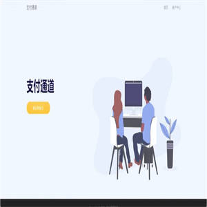 淘宝天猫代付系统源码 京东油卡卡密系统源码 京东中石油沃尔玛充值聚合支付系统源码
