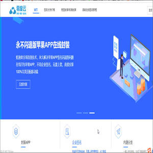 2020最新自用60gx版分发平台源码+在线IOS免签封包分发平台源码免签封装带绿标+已对接码支付等