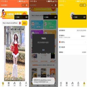 2020新抖音去水印小程序源码+带安装教程 无加密，可二次开发