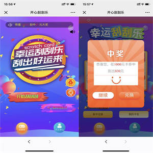 【骏飞H5幸运刮刮乐源码】多级分佣+upupw直接架设+H5微信登陆公众号接入