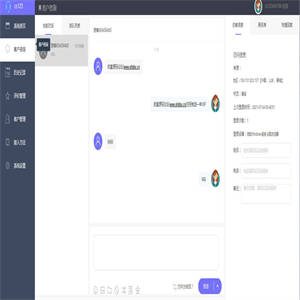 2021最新版来客客服系统源码,多商户客服系统源码,全开源一键安装