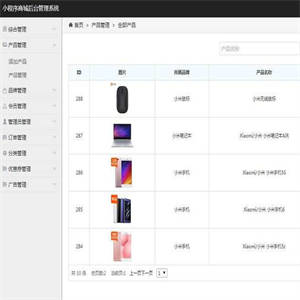 THINKPHP微信电子商城小程序独立版系统源码+前端等 带有安装搭建说明