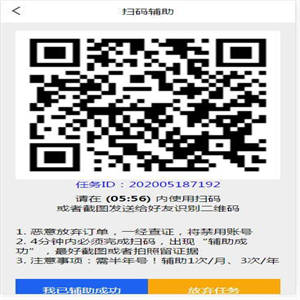 【WZ輔助接单子系统】复有木FZ码力微信辅助验证网址H5源代码(四端带实例教程)+多级别代理商系统软件