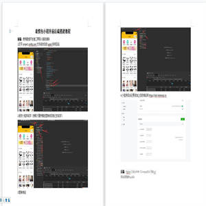 【去授权版】最新二开微信表情包小程序源码+前后端 带详细安装文档教程