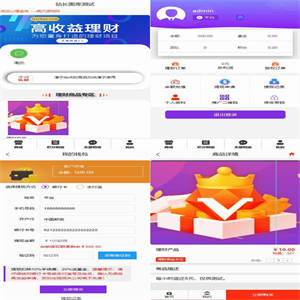 PHP 返现商城源码三合一 积分商城 理财商城