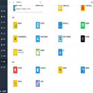 【站长亲测版及修复版本】人人商城小程序源码v3.28.5企业开源端修复小程序新版上传报错问题等