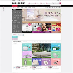 【仿聚美优品商业模板】Ecshop最新商城模板带特卖+团购+客服+批量传图等功能非常适应美容护肤类专业商城模板 UI也是超漂亮
