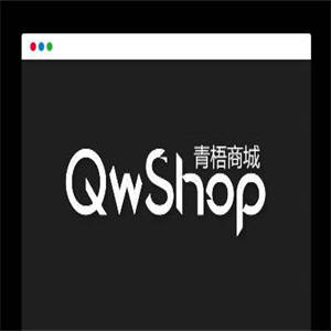 【青梧商城系统】开源系统多商家B2B商城系统系统源码[Laravel+Vue架构] 支持多商户、秒杀、团购、在线聊天、三级分销等