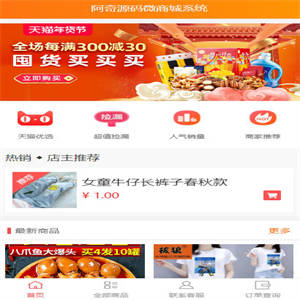 【站长亲测微商城源码】微商城修复解密微商城系统网站源码下载 无后门 可商用 微商必备网站源码
