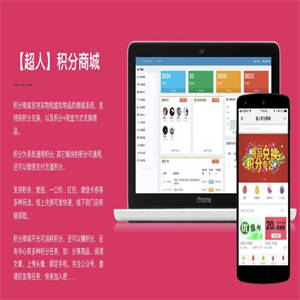 【修复更新版】超人积分商城小程序V6.3.23+前端 修复卡券和订单无法导出问题