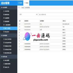 抢单系统源码/接单返利