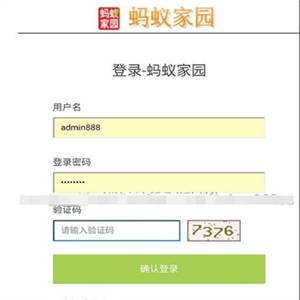 【蚂蚁家园】新版Thinkphp抢单源码|招财宝自由宝hz系统源码|带门票支付功能+激活码功能等 产品介绍详细