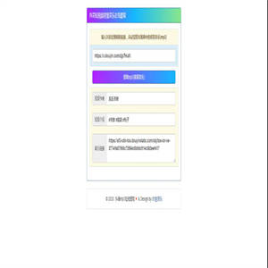 抖音背景音乐提取源码