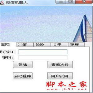微信机器人hook版(微信群管家)  免费版 已破解无限试用