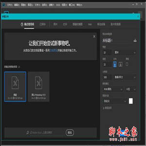 图像处理软件Adobe Photoshop 2020 v21.2.9.67 中文/英文特别版(含教程) 64位