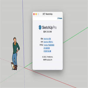 草图大师SketchUp Pro 2023破解补丁 V1.0 中文免费绿色版