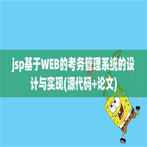 jsp基于WEB的考务管理系统的设计与实现(源代码+论文)