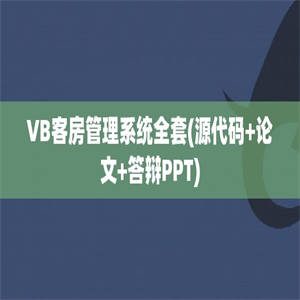 VB学生信息管理系统