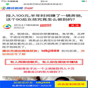 2019微信营销推广引流加好友页面html源码