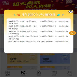 新版抖音短视频点赞任务解密版带大转盘机器人全新UI悬赏赚钱平台系统源码