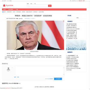 贝云cms(bycms)内容管理系统 v1.4