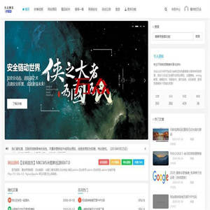 【Emlog】2020最新emlog万众博客整站资源网带数据系统源码
