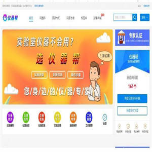 ASK2在线问答解惑疑问问答系统v3.7版网站源码