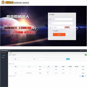 支持多微信登陆微信群机器人管理系统网站源码