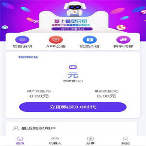 PHP紫色UI优享智能广告系统云点自动挂机赚钱AI机器人合约系统3.0版源码