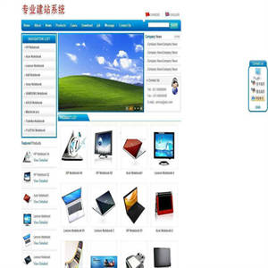 网展中英外贸网站蓝色风格 v10.8