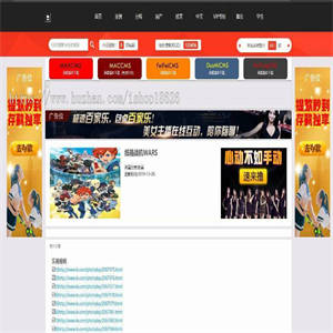 C032 久久TV资源站源码模板_清爽简洁的列表风格_苹果cmsV10x在线视频资源站源码