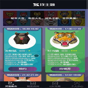 【区块宠物开发版】区块鼠区块养殖系统源码代码无加密支持二开