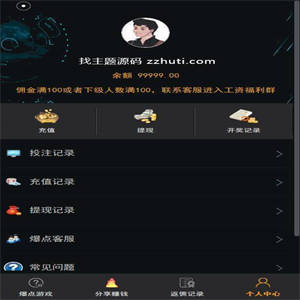 【爆点H5游戏源码】2020最新爆点区块链竞猜游戏系统已完成码支付对接