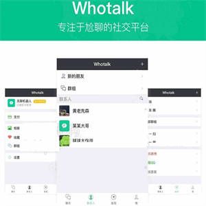 高仿微信IM即时通讯V1.0.89尝鲜版聊天系统源码 支持朋友圈+钱包+多语言