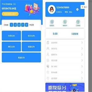 全新蓝色UI抖音快手点赞任务赚钱兼职网站系统源码 无加密+已去后门